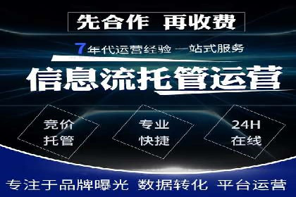 案例解读：SEM账户托管效果